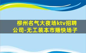 运城酒吧招聘